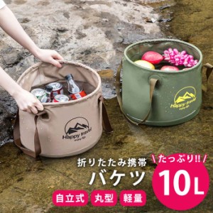 春新作 折りたたみバケツ 10L キャンプ アウトドア バケツ 折りたたみ コンパクト ソフトバケツ 軽量 薪バッグ 洗車 釣り[郵3]^bm1258^ 