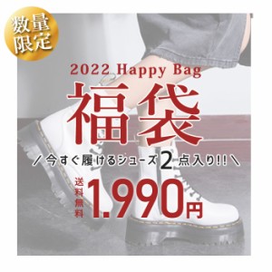 2022福袋 ≪豪華ブーツが2点入り♪≫ 数量限定 まとめ売り アソート ブーツ シューズ レディース キッズ 子供 送料無料 ^fuku-048^