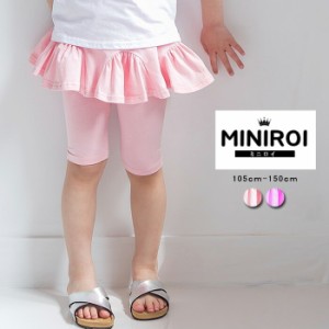 miniroi ミニロイ レギンス スパッツ 韓国子供服 レギンス付きスカート フリル かわいい (ゆうパケット送料無料)[郵3] ^bd-83^