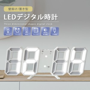 3D デジタル時計 壁掛け 置き時計 おしゃれ 光る LED 小型 3Dデザイン USB電源 明るさ調節 温度計 日付 調光 アラーム カレンダー コンパ