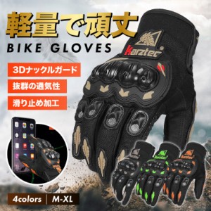 バイクグローブ 夏用 秋用 春用 スマホ メッシュ 手袋 メンズ レディース オートバイ ライダー スマホ対応 タッチパネル バイク用  モト