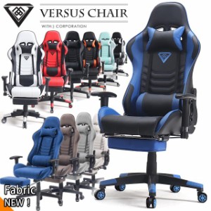 ヴァーサスチェア VERSUS CHAIR ゲーミングチェア オフィスチェア オットマン付き 2D肘 180リクライニングチェア 在宅勤務 vs001