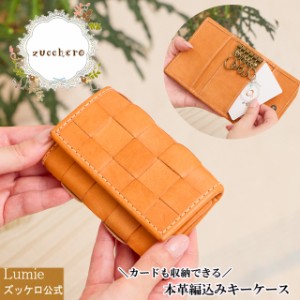 革 キーケース レディース  メンズ 5連 ズッケロ フェス コンパクト ウォレット おしゃれ かわいい 軽い 軽量 小さい 小さめ ミニマル ギ