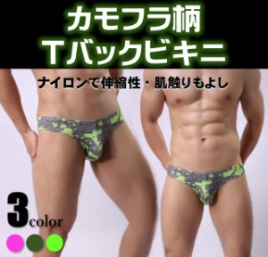 男性 ブーメラン パンツの通販｜au PAY マーケット