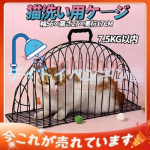 【2ドア付き＆猫脱走防止】猫 キャットケージ お風呂 入浴ケージ シャンプー 猫用ケージ シャワーバッグ 猫洗い用ケージ 乾燥 病院 檻 脱