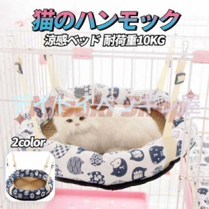 【円形&長さ調整可能】猫のハンモック 夏用 ハンモック 涼感ベッド 猫ケージ用 直径44cm 取り付け簡単  耐荷重10KG ホワイト ブルー 青い