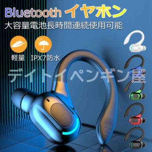 【新仕様】即納 片耳式 ワイヤレスイヤホン Bluetooth 耳掛け型 会議 ビジネス 運動 ハンズフリー通話 マイク内蔵 iPhone/Android適用 プ