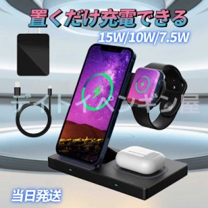 【15W/10W/7.5W】ワイヤレス充電器 Type-Cポート 日本取説付き 充電スタンド 最大15W出力 apple watch/iPhone充電器 充電スタンド 置くだ