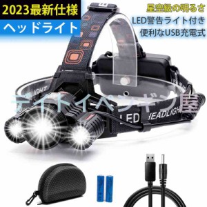 【LED夜作業灯】LEDヘッドライト SOS 最高輝度 充電式 ズーム機能 4段階の点灯モード 登山 夜釣り アウトドア作業