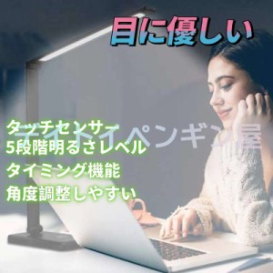 【送料無料】LEDデスクライト スタンドライト 勉強ライト 卓上ライト タッチセンサー 角度調整 USBポート付け 折り畳み式 読書灯 勉強机 