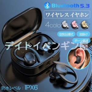 ワイヤレスイヤホン 耳かけ式 Bluetooth 5.3 ブルートゥースヘッドホン 高音質 IPX6防水 防水防汗 トレニング 会議 運転 プレゼント