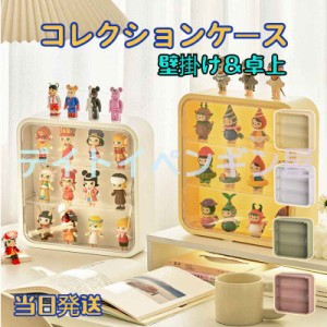 【ほこりや汚れから展示品を守り】3段 透明収納ケース コレクション保存ケース 壁掛け式 卓上式 穴開け不要 フィギュアケース 展示ボック