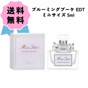 Dior ミスディオール ブルーミング ブーケ オード トワレ ミニサイズ 5ml 香水 でぃおーる プレゼント かわいい パフューム 334890141996