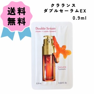 CLARINS / クラランス ダブル セーラム EX 0.9ml 人気 コスメ プレゼント ギフト 誕生日 くららんす 大人気 0226966