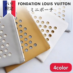 ＼数量限定！選べる4色／フォンダシオン ルイヴィトン ミニ ポーチ FOUNDATION LOIS VUITTON フランス ルイビトン 美術館 るいびとん 限