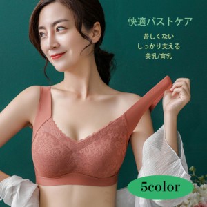 ナイトブラ 29（送料無料）ナイトブラ 育乳 育乳ブラ バストアップ ブラ 下着 女性 谷間 脇肉 ボリューム アップ セクシー ブラジャー ブ