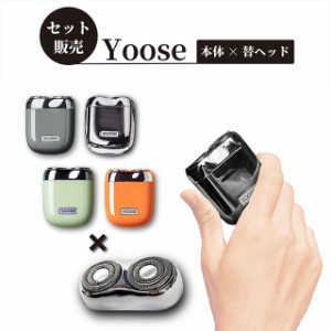 シェーバー + 替え刃セット 防水 小型 携帯 メンズ レディース 男性用 女性用 usb 充電式 旅行 出張 外出先 オフィス 顔 フェイス ボディ