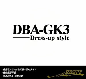 フィット　ドレスアップスタイル　ロゴ　小サイズ　カッティングステッカー　DBA-GK3