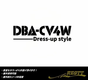 デリカ　D:5　DBA-CV4W　ドレスアップスタイル　ロゴ　小サイズ　カッティングステッカー