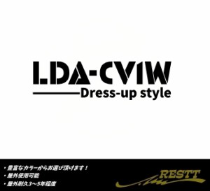 デリカ　D:5　LDA-CV1W　ドレスアップスタイル　ロゴ　小サイズ　カッティングステッカー