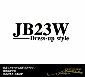 ジムニー　JB23W　ドレスアップスタイル　ロゴ　中サイズ　カッティングステッカー