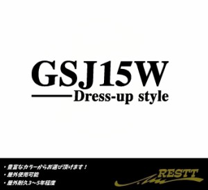 FJクルーザー　ドレスアップスタイル　ロゴ　小サイズ　カッティングステッカー　GSJ15W