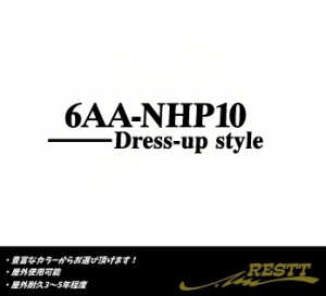 アクア　ドレスアップスタイル　ロゴ　特大サイズ　カッティングステッカー　選べるデザイン　6AA-NHP10　6AA-NHP10H　DAA-NHP10　DAA-NH