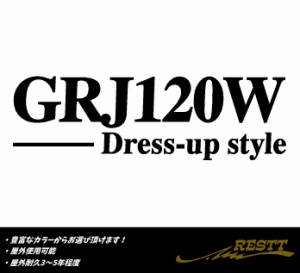 ランドクルーザープラド　120系　ドレスアップスタイル　ロゴ　小サイズ　カッティングステッカー　選べるデザイン