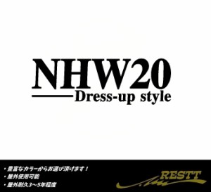 プリウス　ドレスアップスタイル　ロゴ　大サイズ　カッティングステッカー　NHW20