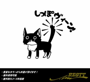 黒猫　しっぽ　ロゴ　大サイズ　カッティングステッカー