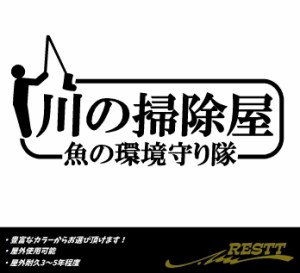 川の掃除屋　ロゴ　小サイズ　カッティングステッカー