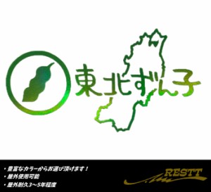 東北ずん子　豆・マップ　ロゴ　カッティングステッカー　中サイズ 　特殊カラー　ホログラフィック系×クリアグリーン系