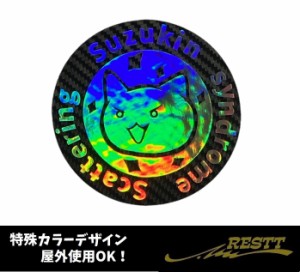 鈴菌　ロゴ　カッティングステッカー 　ホログラフィック系×ブラックカーボン　数量限定