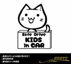 キッズインカー　ver.猫(箱入り)　カッティングステッカー　選べる3デザイン