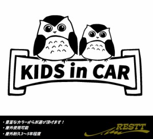 キッズインカー　ver.フクロウ　カッティングステッカー　特大サイズ　選べるデザイン