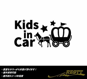 キッズインカー　かぼちゃの馬車　イラスト　ロゴ　カッティングステッカー　選べるデザイン