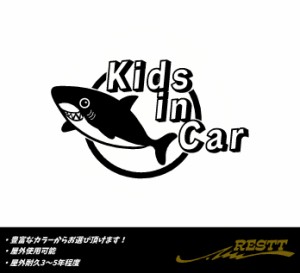キッズインカー　サメ　イラスト　ロゴ　カッティングステッカー　大サイズ　選べるデザイン