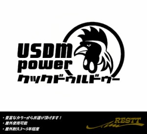 USDM　パワー　クックドゥルドゥー　ロゴ　カッティングステッカー　小サイズ