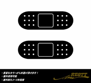 絆創膏　ロゴ　イラスト　大サイズ　カッティングステッカー　2枚1セット