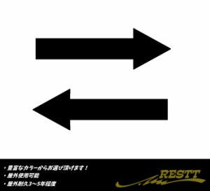 矢印　ロゴ　カッティングステッカー　2枚1セット