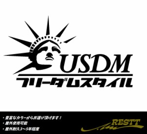 USDM　フリーダムスタイル　ロゴ　小サイズ　カッティングステッカー