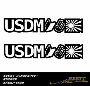 USDM　ロゴ　カッティングステッカー　大サイズ　初心者マーク　ショッカー　旭日旗・日章旗　2枚1セット