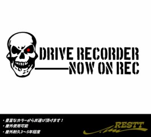 ドライブレコーダー　録画中　ドクロデザイン　2色　ロゴ　中サイズ　カッティングステッカー