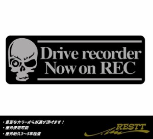 ドクロ　ドライブレコーダー　録画中　ロゴ　中サイズ　カッティングステッカー　2色デザイン