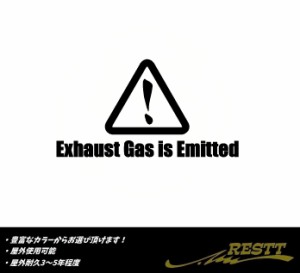 排気ガスが出ます　ロゴ　大サイズ　カッティングステッカー　Exhaust gas is emitted