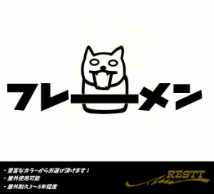 ネコ　イラスト　フレーメン　ロゴ　小サイズ　カッティングステッカー