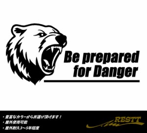 クマ　Be prepared for Danger　ロゴ　文字　イラスト　カッティングステッカー　特大サイズ