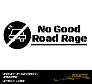 No Good Road Rage　ロゴ　文字　特大サイズ　カッティングステッカー　ノーグッド　ロードレイジ
