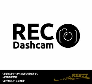 REC　Dashcam　ダッシュカム　ロゴ　文字　大サイズ　カッティングステッカー