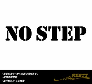 NO STEP　ロゴ　文字　小サイズ　カッティングステッカー